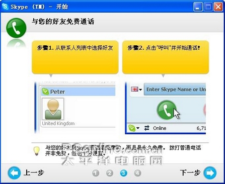 skype服务电话，skype2434709661