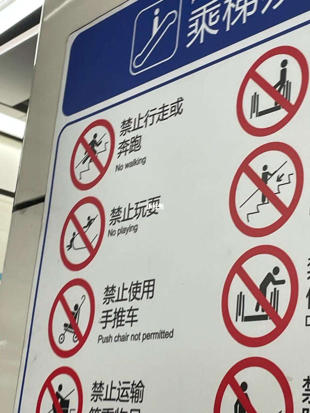 梯子最上几级严禁站人，梯子最上面两级可以站人吗