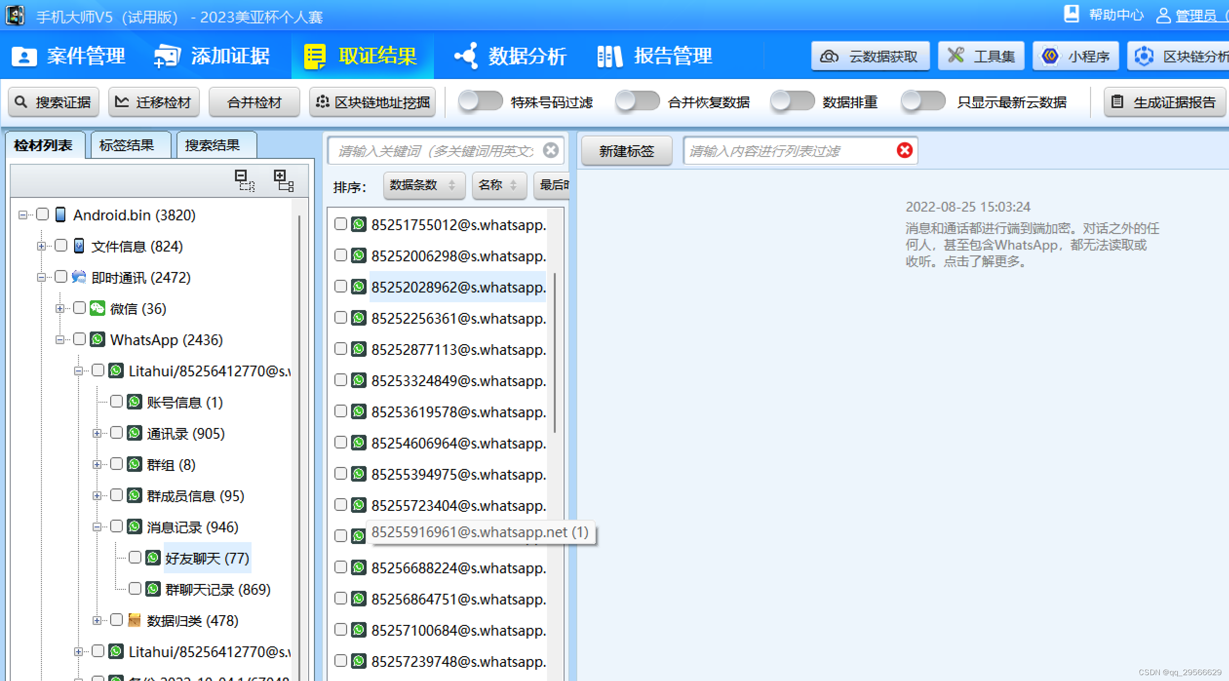 whatsapp下载2023，WhatsApp下载2023软件