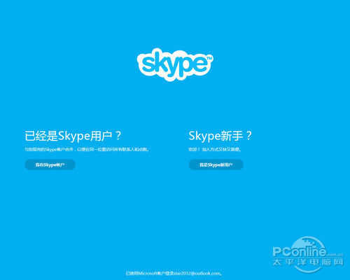 联想的skype是什么，联想skype是什么软件