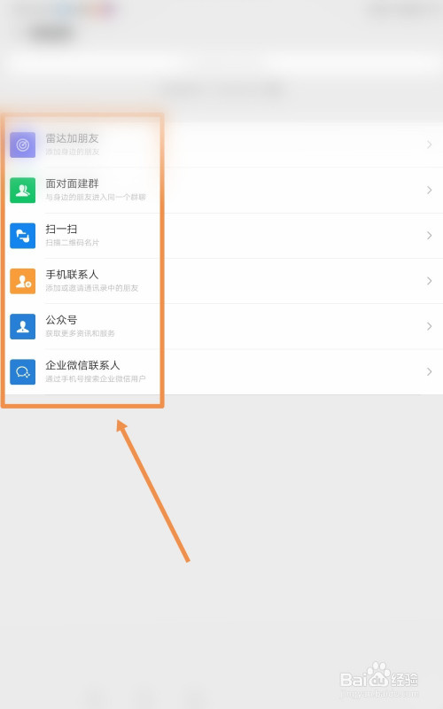 百度怎么加人好友聊天，百度怎么加人好友聊天记录