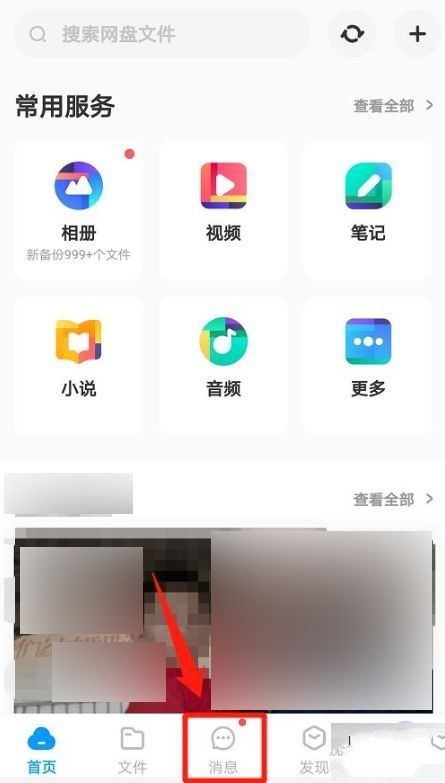 百度怎么加人好友聊天，百度怎么加人好友聊天记录