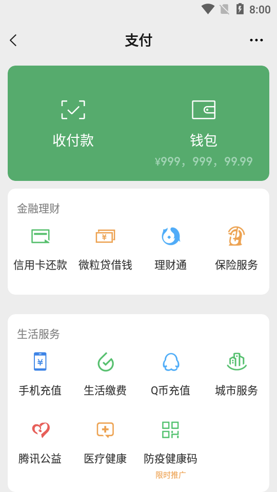 购宝钱包app官网下载安装，购宝钱包app官网下载安装安卓版