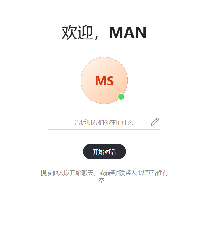 skype是什么意思英语，skype是什么软件 怎么使用