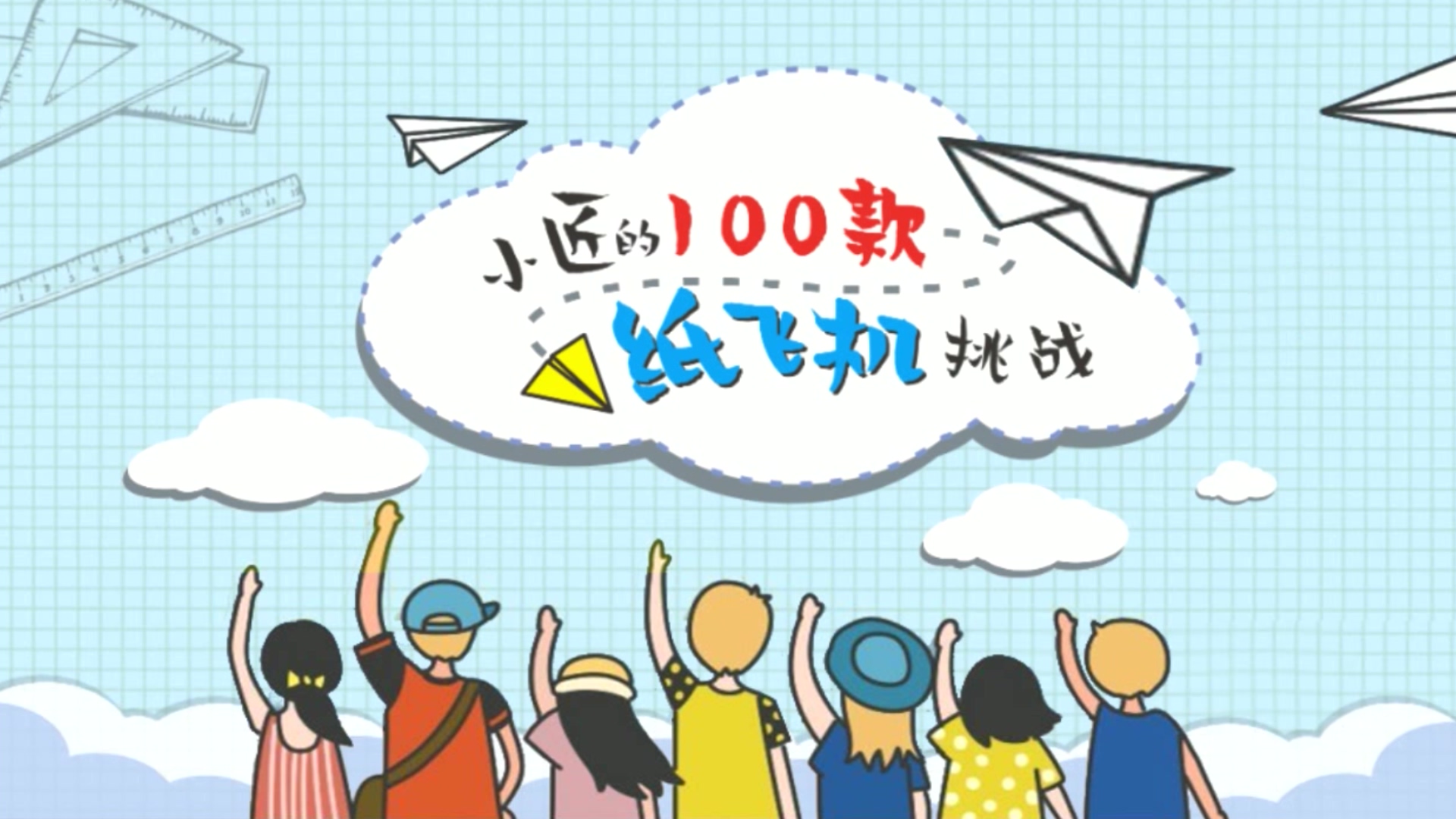 纸飞机小伙伴是什么软件，纸飞机的小伙伴是什么软件