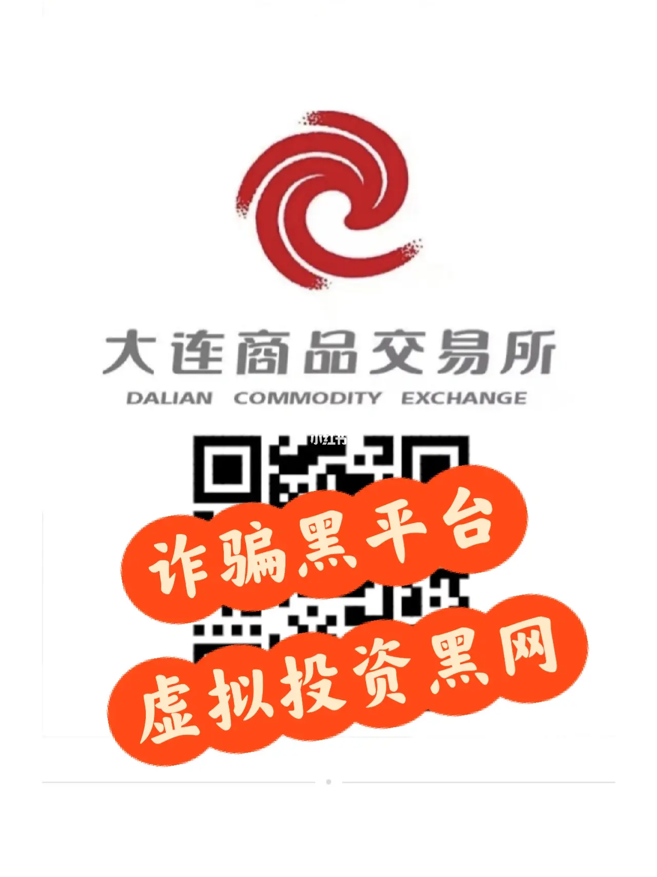 交易所平台诈骗套路2023，交易所平台诈骗套路2023对方会叫诈骗吗