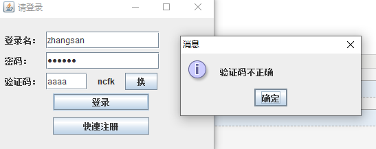 100%正确验证码，100%正确验证码四位数是多少