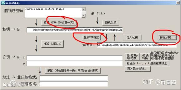 曾经比特币私钥大全，给你们看看我的比特币私钥
