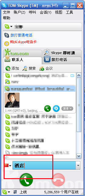 skype网页版登录不上为什么，skype网页版登录不上为什么手机