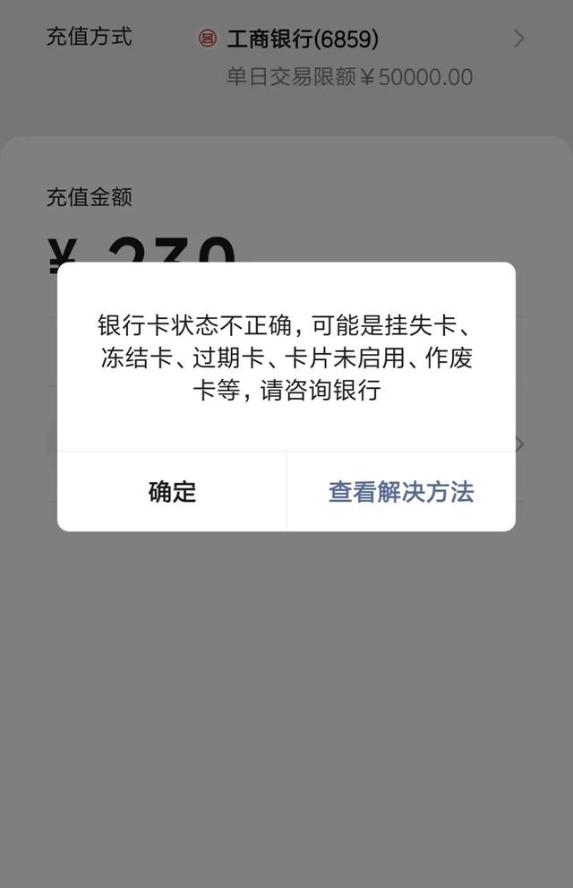 虚拟货币提现银行卡被冻结，虚拟币造成银行卡冻结怎么办