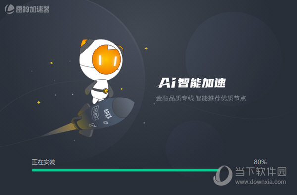 电脑梯子加速器，电脑梯子加速器哪个好