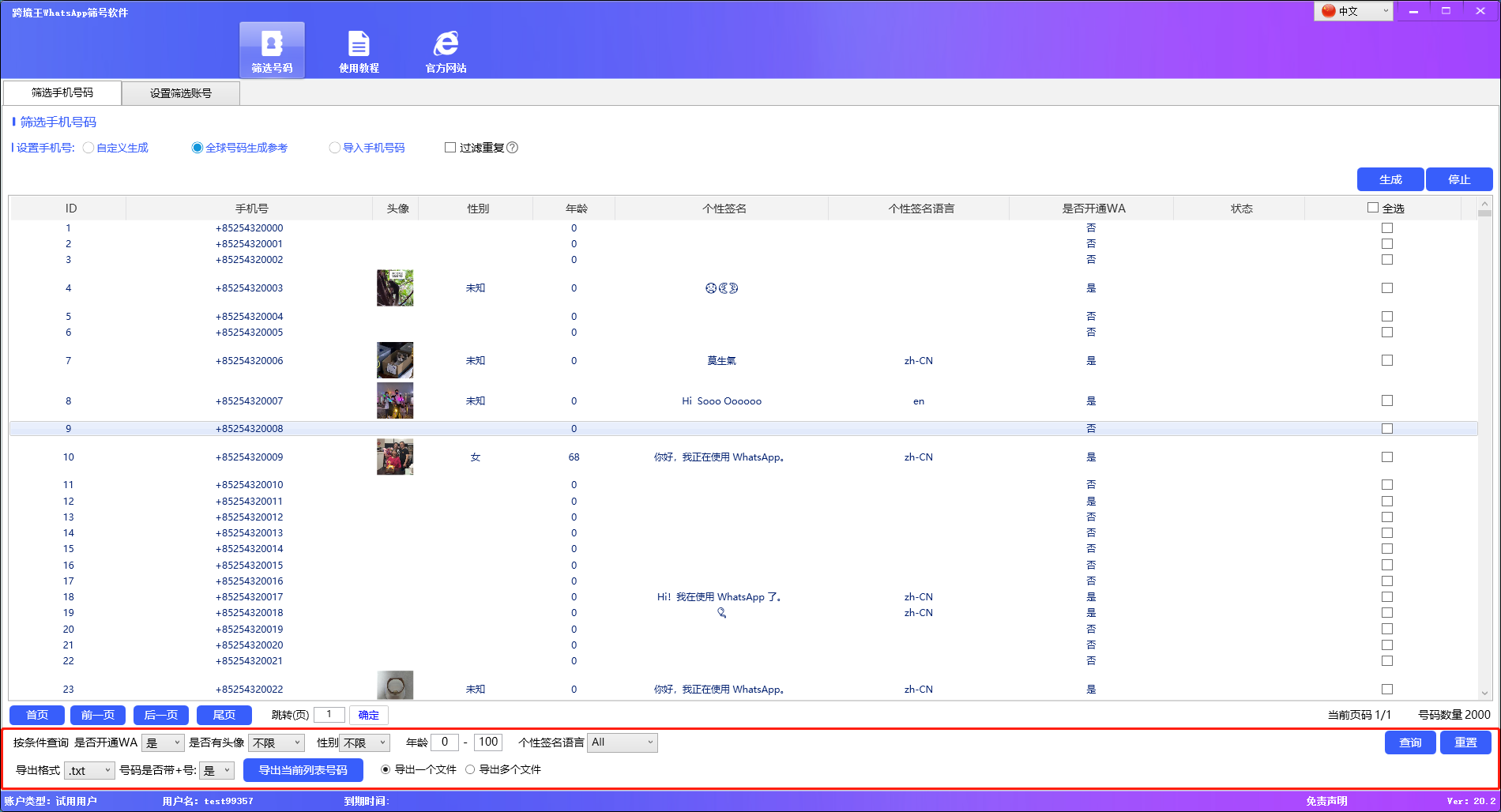 whatsapp国内中文名，whatsapp有没有中文版