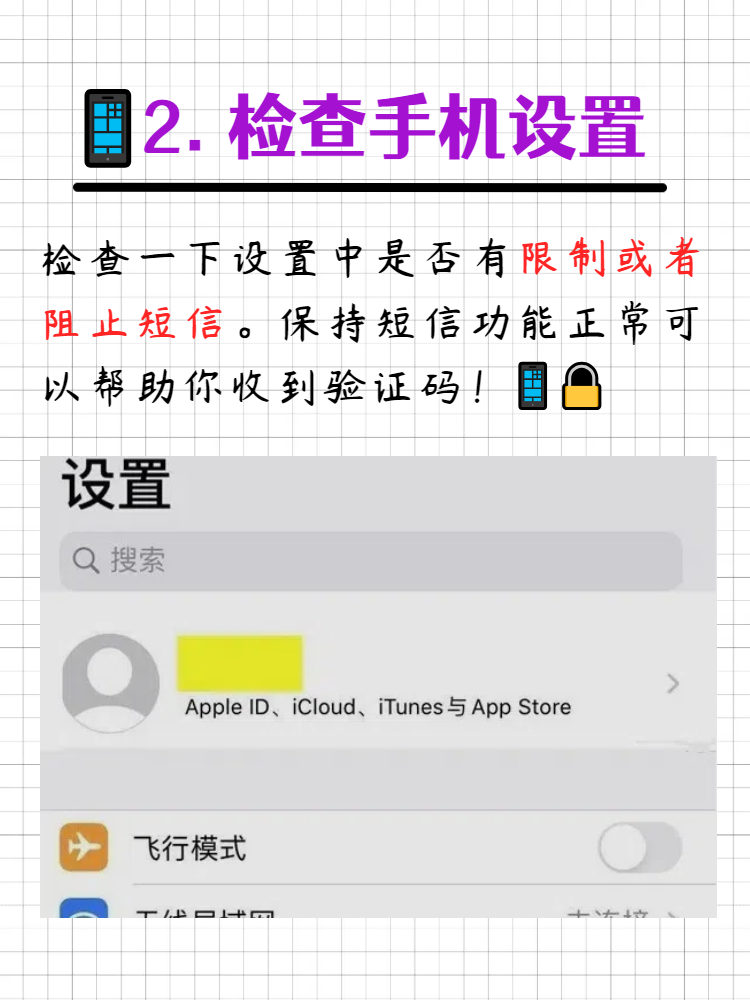 验证码没有了怎么找回来，验证码没有了怎么找回来啊