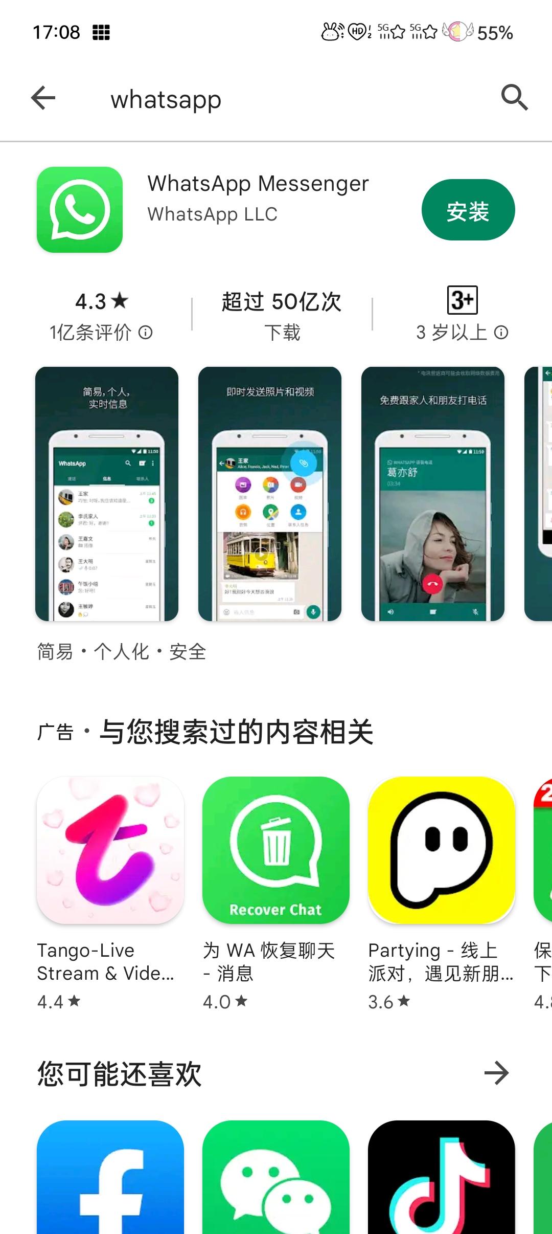 安卓怎样用whatsapp加人，安卓手机whatsapp怎么加好友