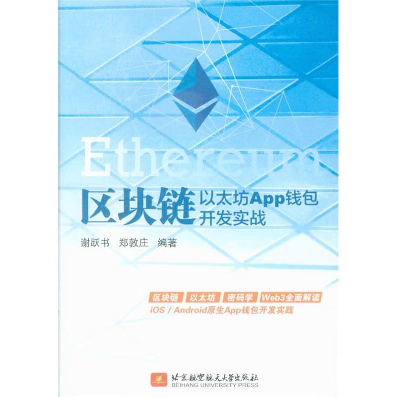 以太坊app官网，以太坊app以太坊官网