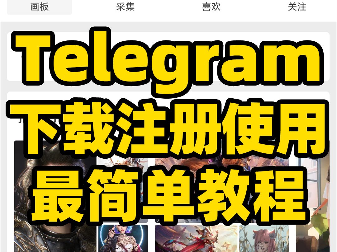 telegeramx怎么换成中文，电报telegraph怎么改成中文