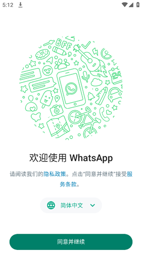 WhatsApp官方网站下载，whatsapp官方网下载最新版2020