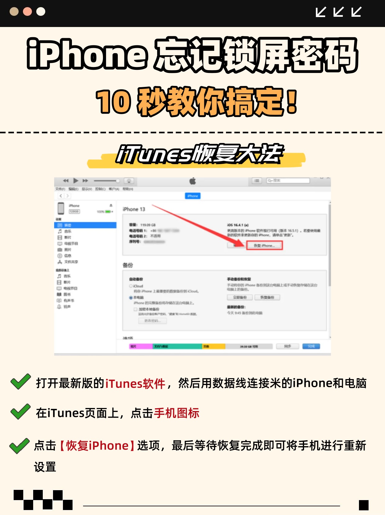 进入iphone官网找回密码，苹果官网找回锁屏密码,忘记了id,怎么弄