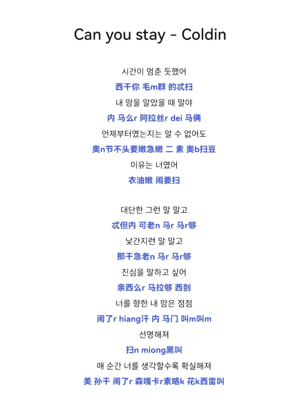 红莲花音译中文，红莲华歌曲中文谐音
