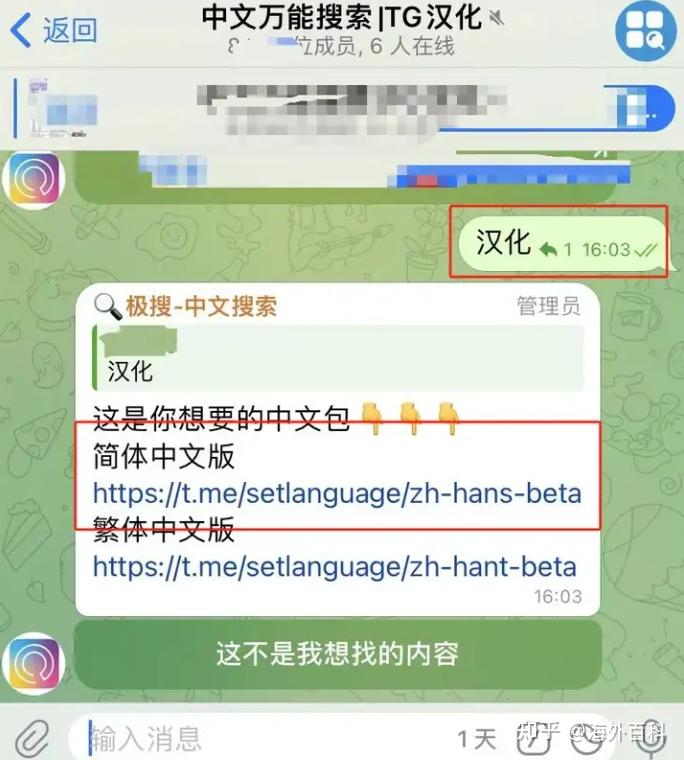 纸飞机怎么更改为中文，纸飞机怎么更改中文频道