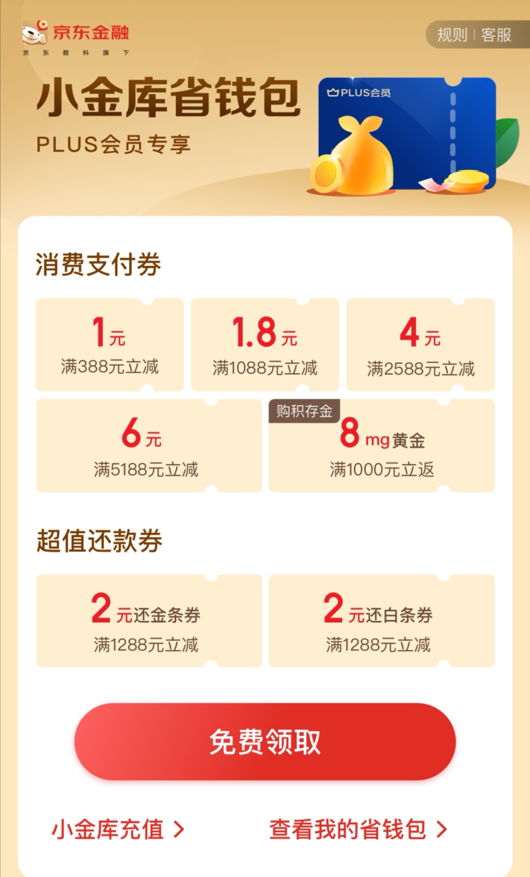 plus钱包最新情况开网，plus钱包又要开了20207月份有新的报道吗?