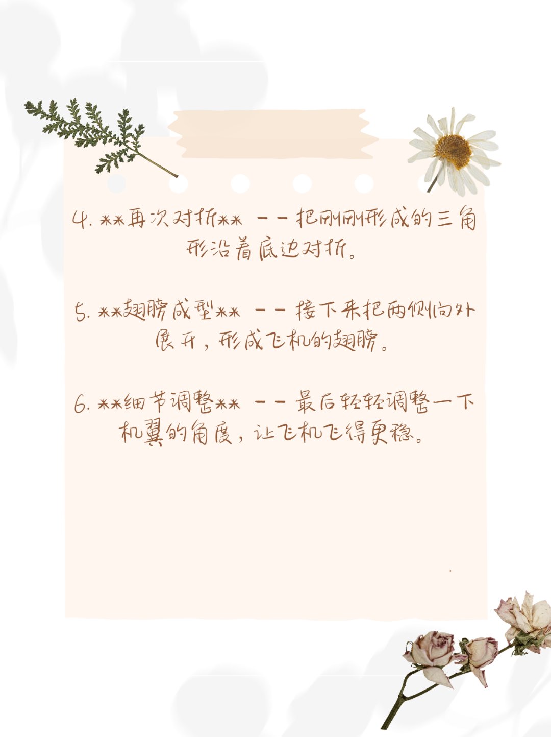 纸飞机的经典语录，纸飞机经典语录by潭石