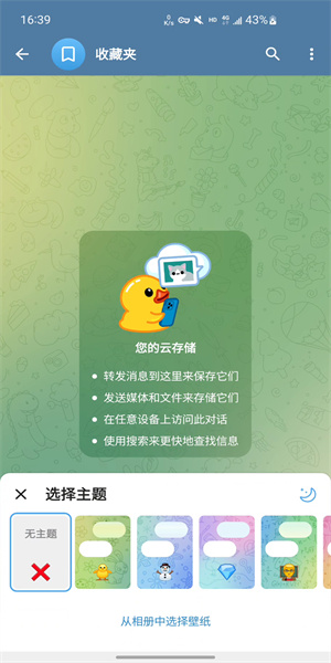 包含telegeram老版本安卓免费下载安装的词条