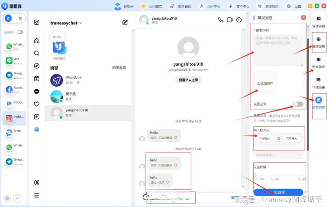 关于印尼聊天软件WHATSAPP下载的信息