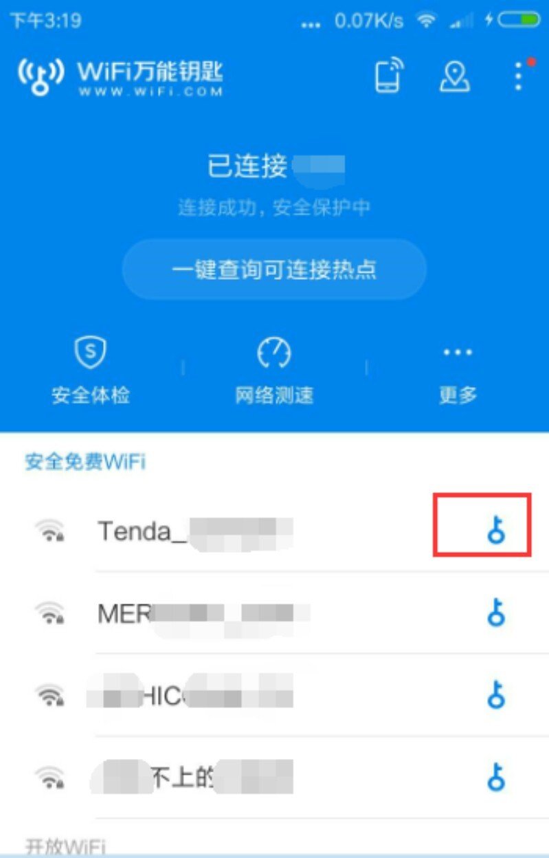 下载万能钥匙，下载万能钥匙并安装