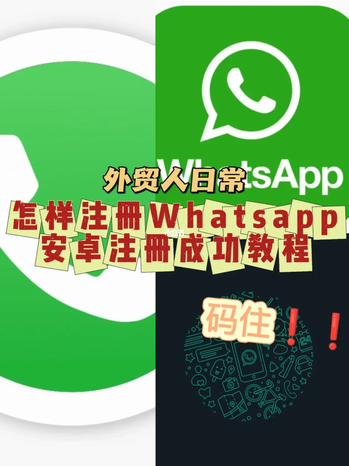 whatsapp注册账号，whatsapp注册账号要花钱吗