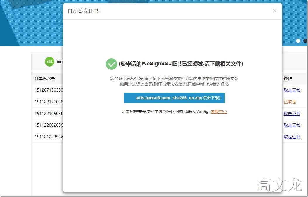 包含为什么skypeforbusiness登录不了的词条