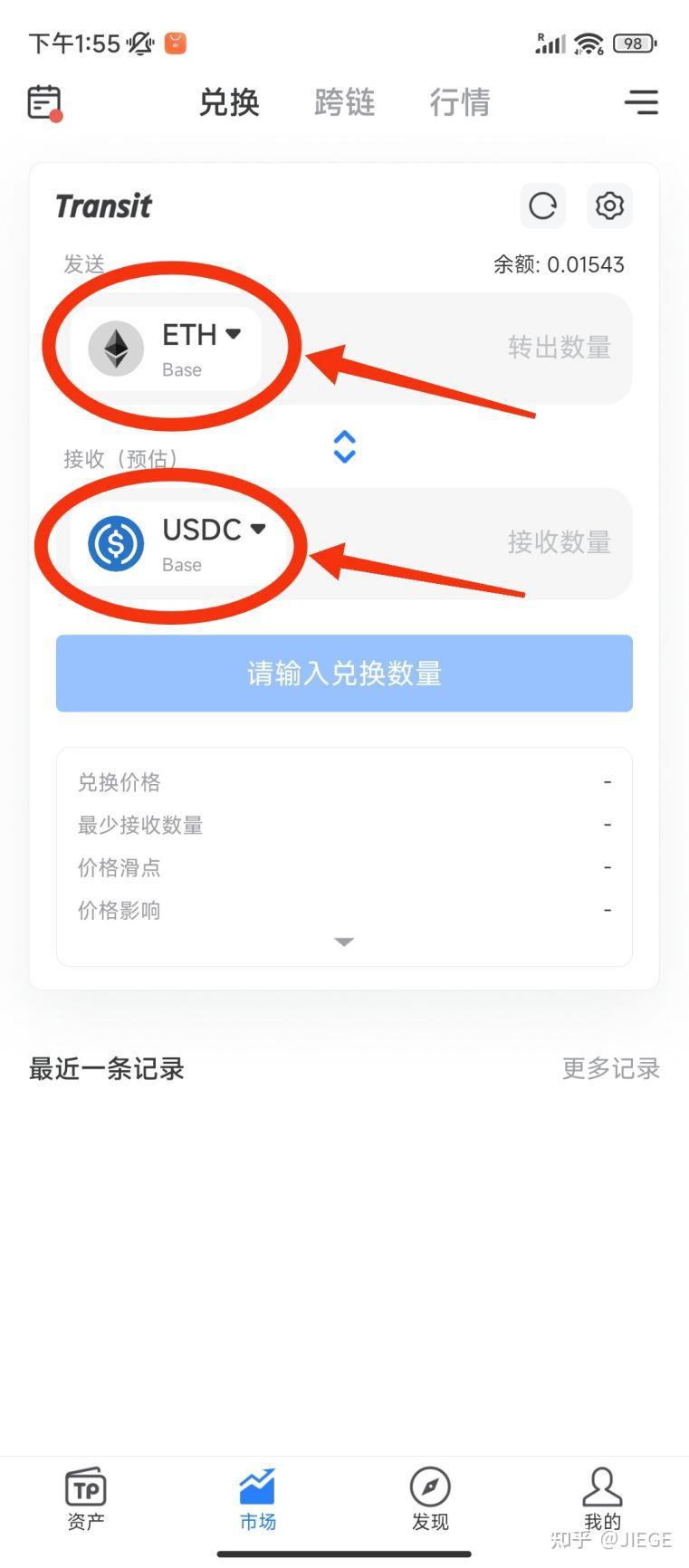 包含钱包,tokenpocket的词条