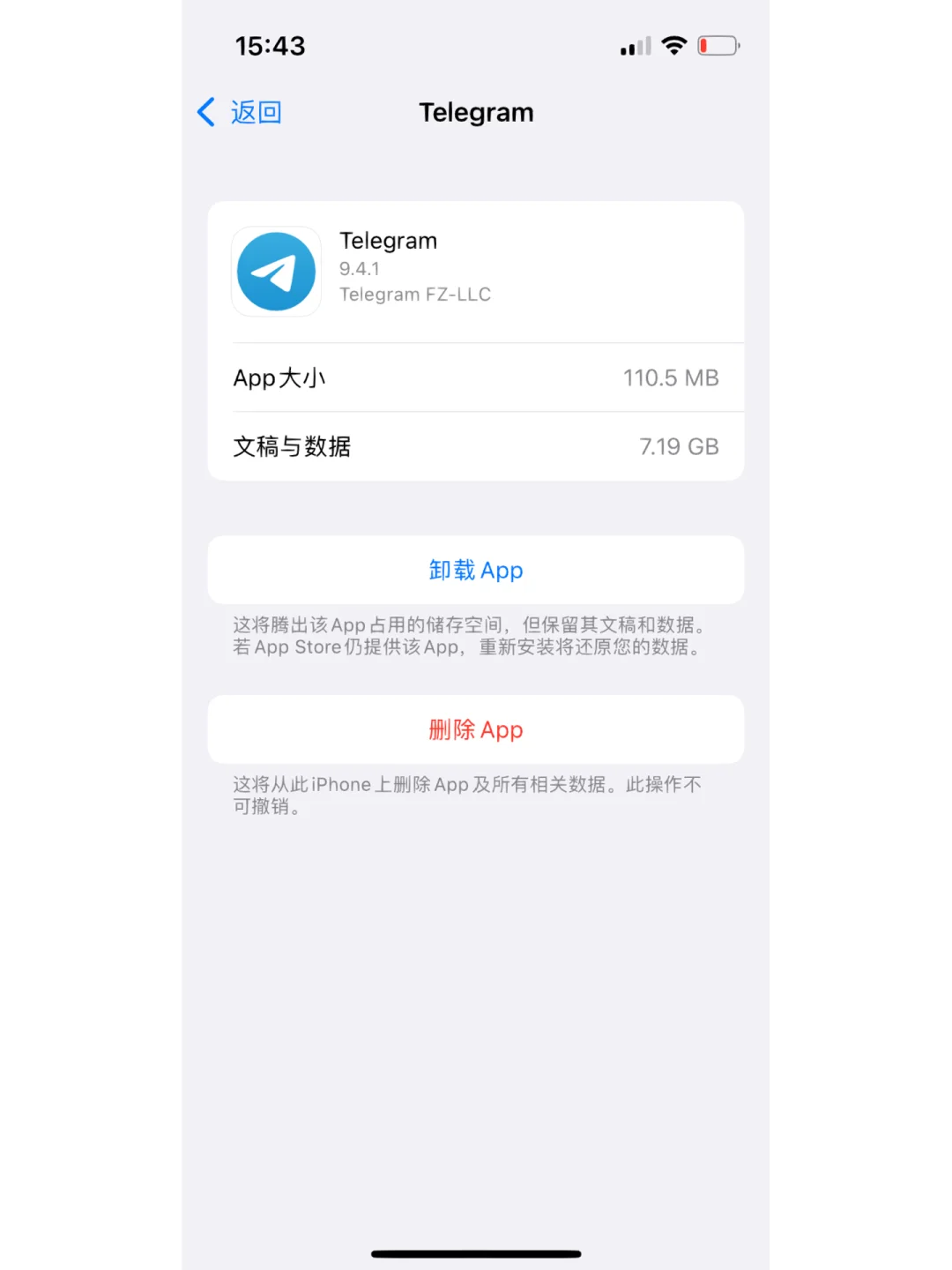 苹果手机telegreat怎么注销，苹果手机telegram怎么解除限制