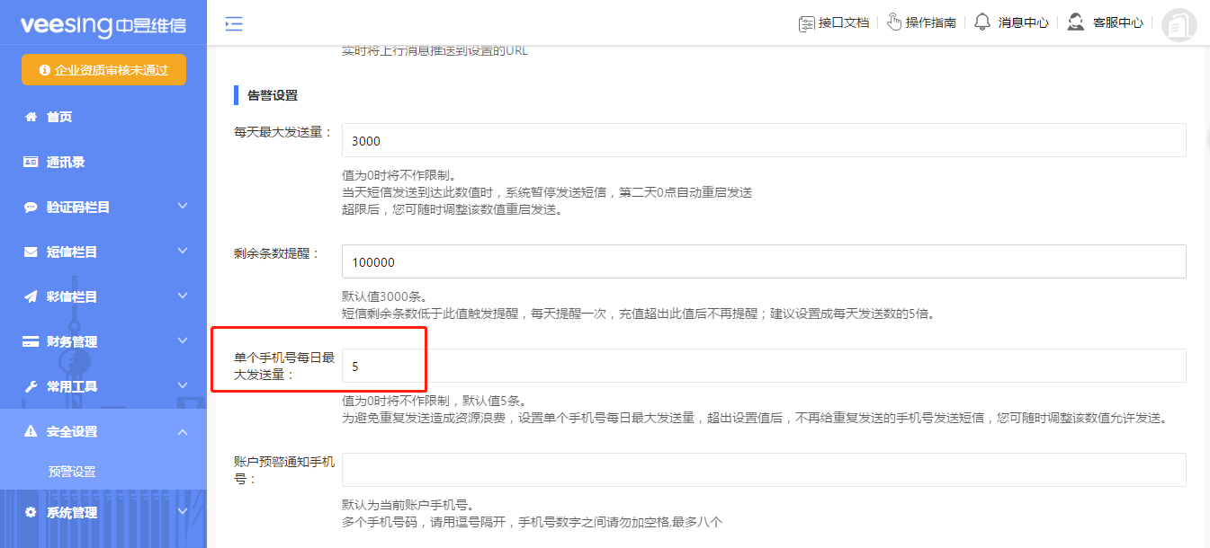 飞鱼短信验证码平台，短信验证码平台app