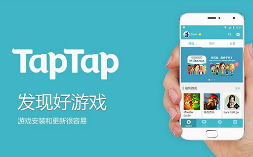 taptap官网下载，taptap官网下载华为