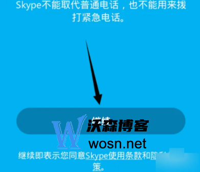 Skype是什么平台，skype是哪个国家的软件