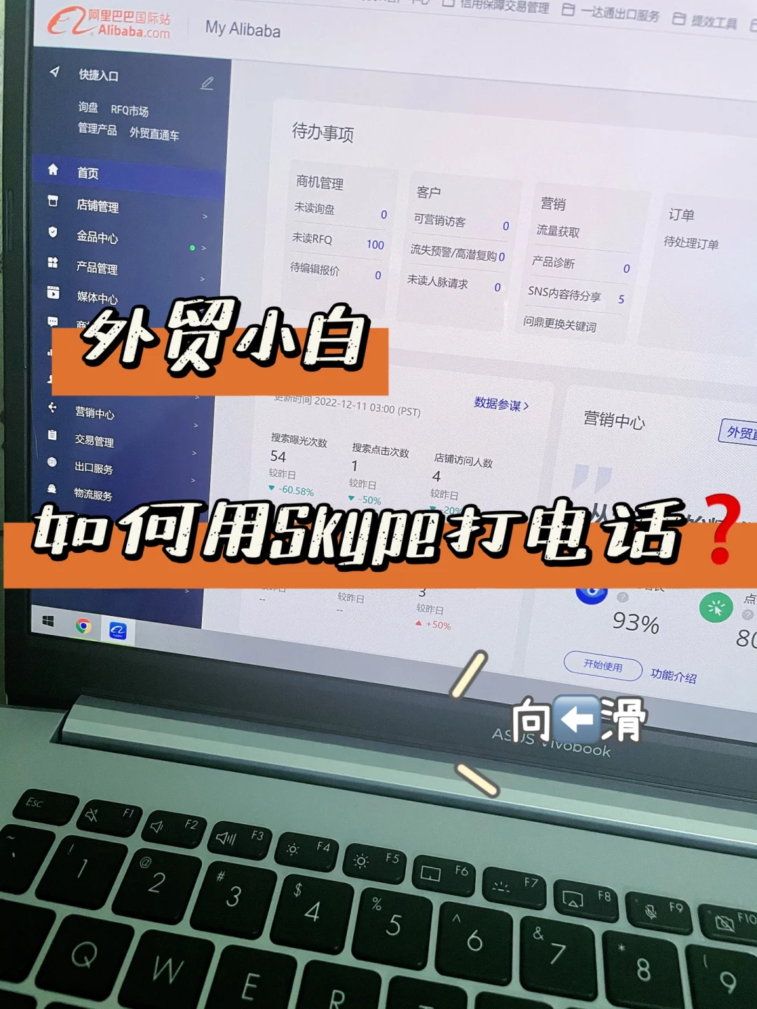 Skype是什么，Skype是什么人用的