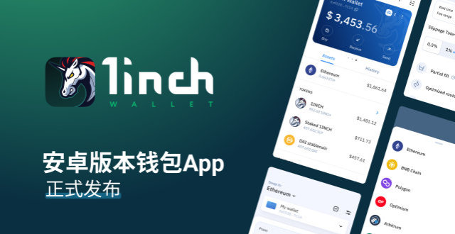 token安卓下载，tokenpocket安卓版下载