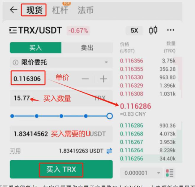 token钱包法币交易，tokenpocket法币交易服务升级中