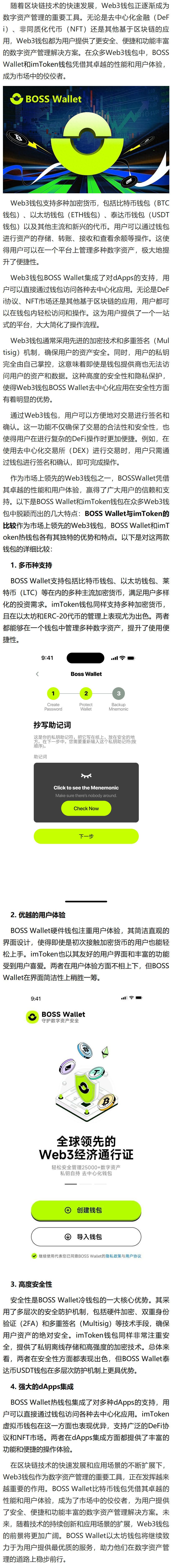 十大虚拟钱包排行榜最新图片，十大虚拟钱包排行榜最新图片下载