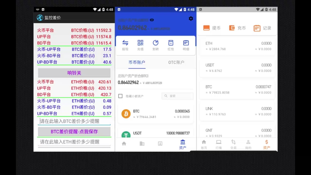 usdt搬砖平台用那个合适，搬砖usdt从哪个平台最便宜