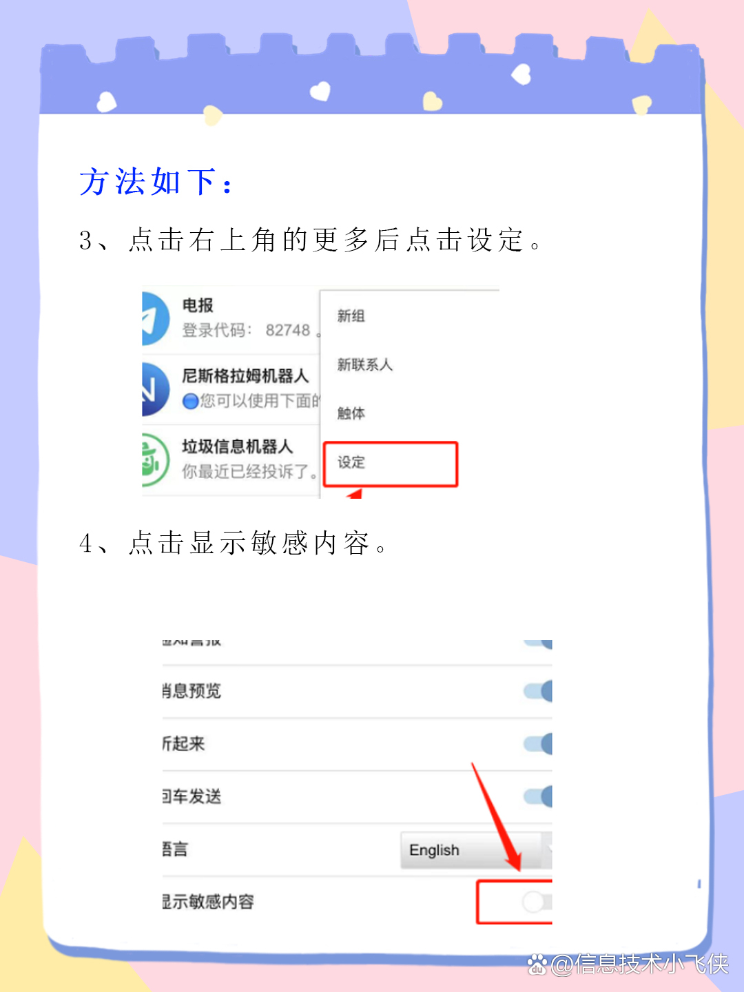telegreat搜索引擎，telegraph电报群搜索