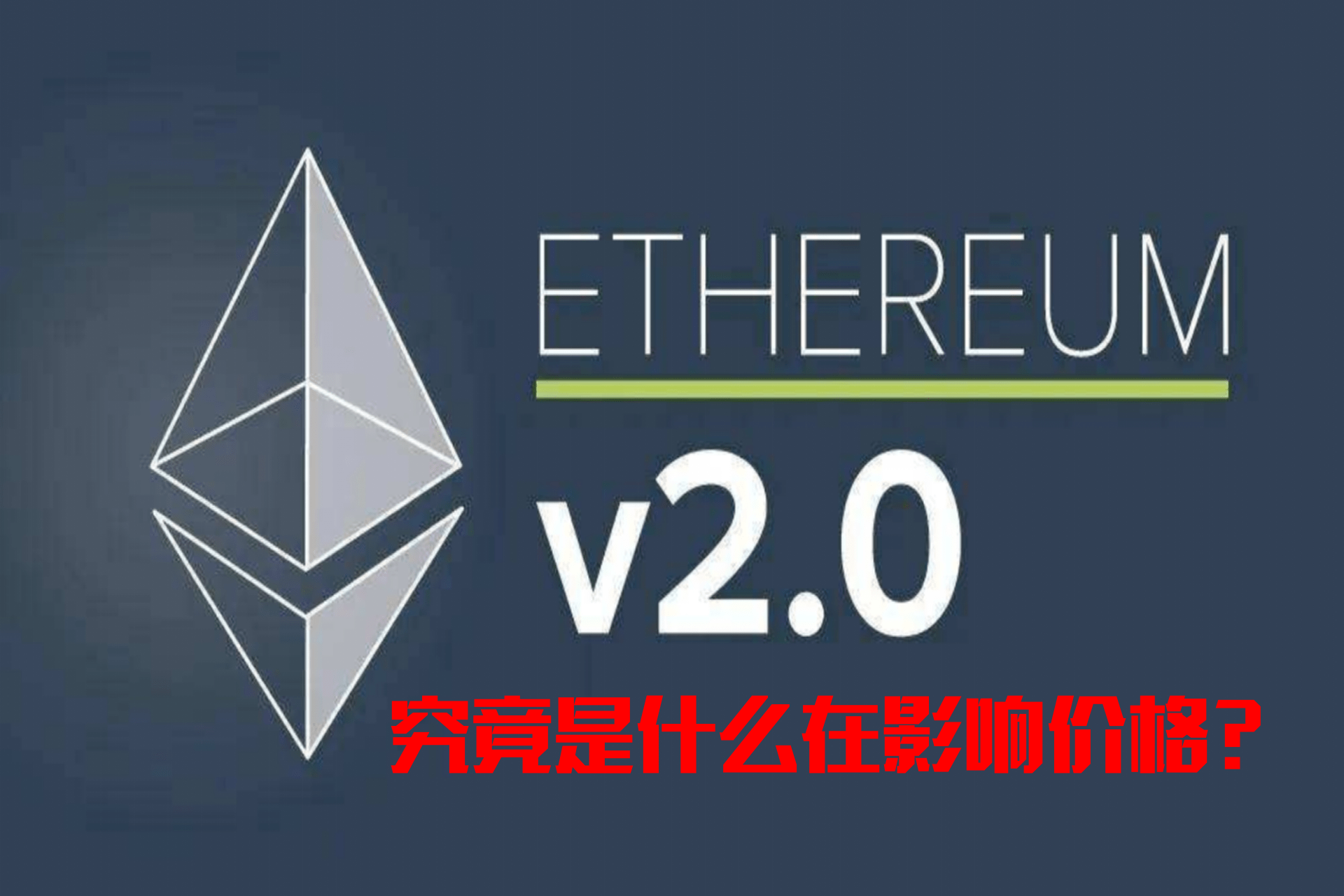 以太坊到底是什么，以太坊是什么东西百度知道