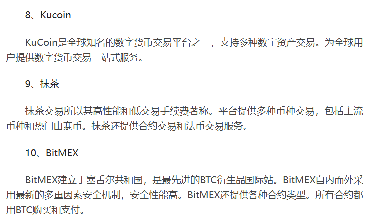 币圈前十大交易所，币圈十大交易所app下载苹果版安装