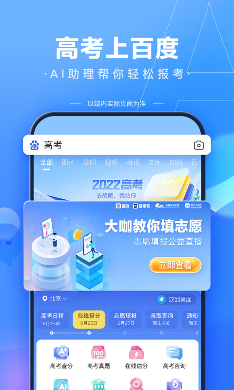 百度最新版本下载安装，百度最新版本app下载