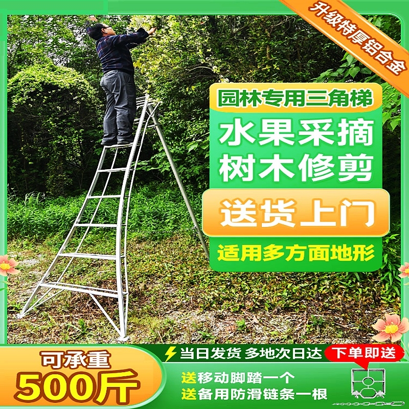 果树专用梯子品牌，果树专用梯子怎么制作