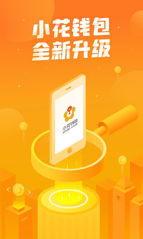 央数钱包app下载安装，央数钱包app下载安装桌面应用宝