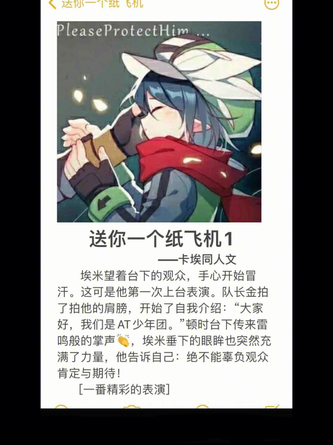 纸飞机的文，纸飞机的文字步骤