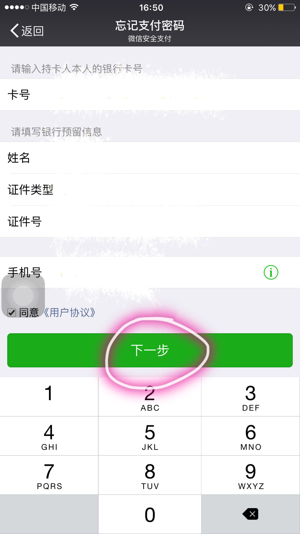 怎样知道自己的验证码是多少，怎样知道自己的验证码是多少号