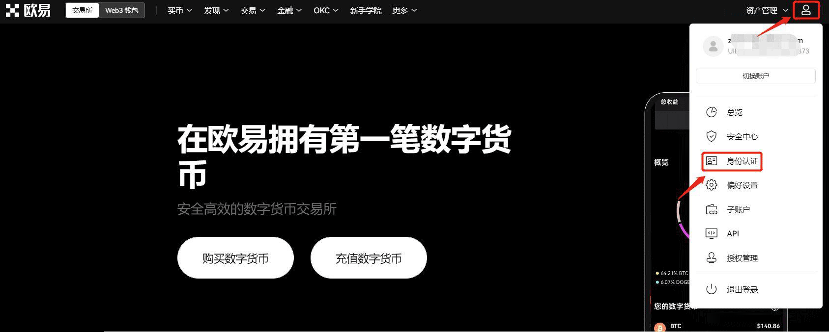 正规usdt交易平台官网，usdt交易平台软件官网app